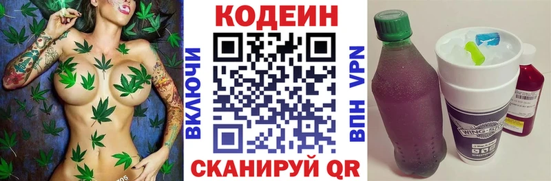 OMG tor  Северская  Codein Purple Drank 