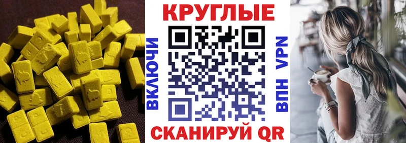 Экстази DUBAI  omg зеркало  Северская 