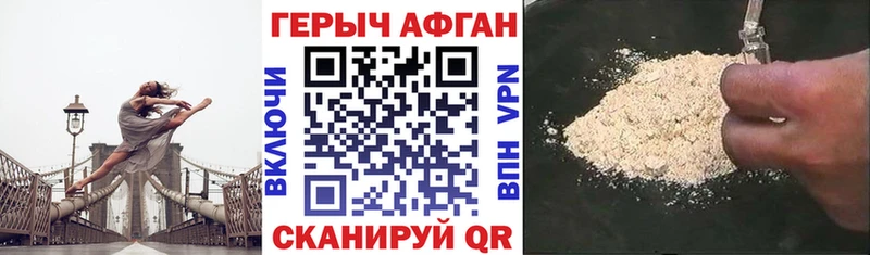 Героин Heroin Северская