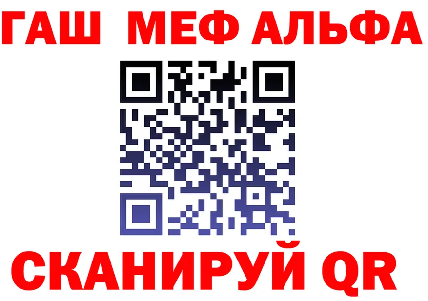 Альфа ПВП СК ТОР площадка MEGA Северская