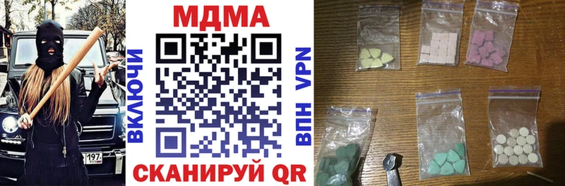 MDMA молли  продажа наркотиков  Северская 
