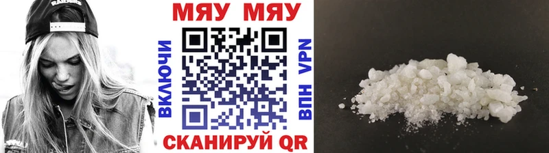 площадка состав  Северская  МЯУ-МЯУ mephedrone 